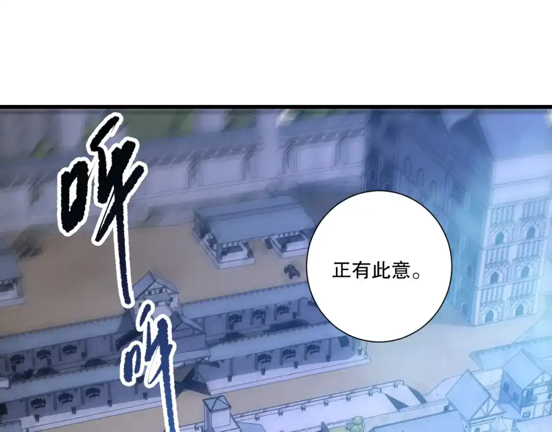 死灵法师！我即是天灾 第232话 聚力状态 第31页