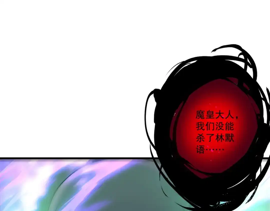 死灵法师！我即是天灾 第232话 聚力状态 第10页