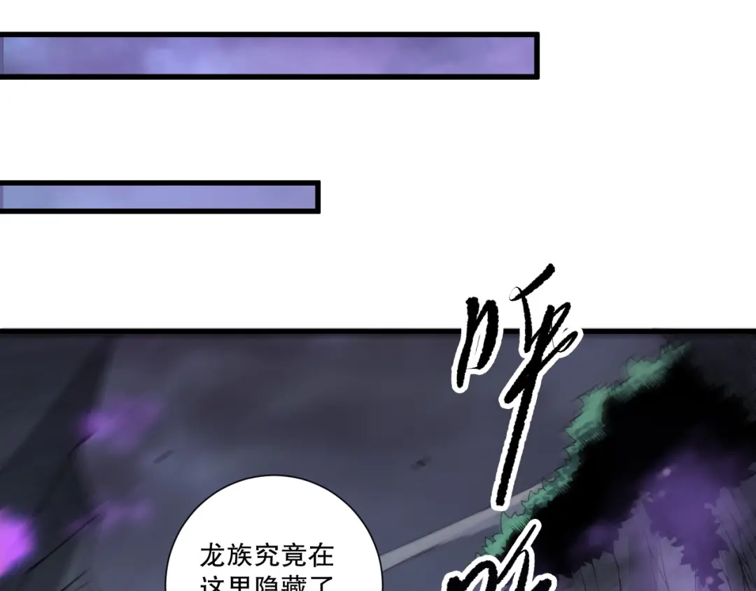 死灵法师！我即是天灾 第232话 聚力状态 第138页