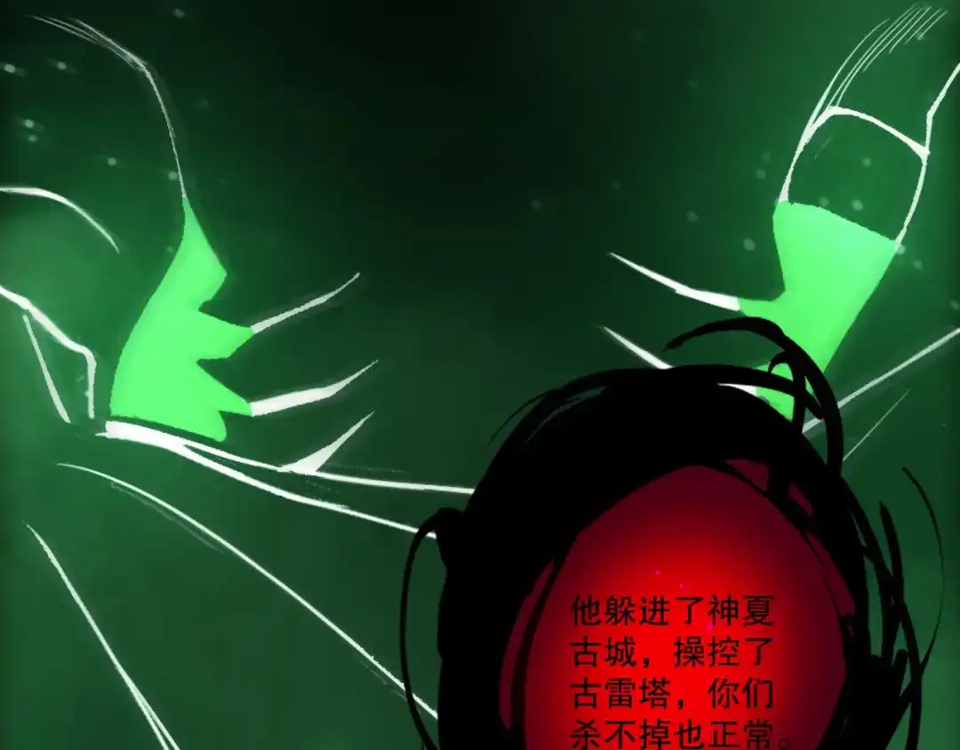 死灵法师！我即是天灾 第232话 聚力状态 第14页