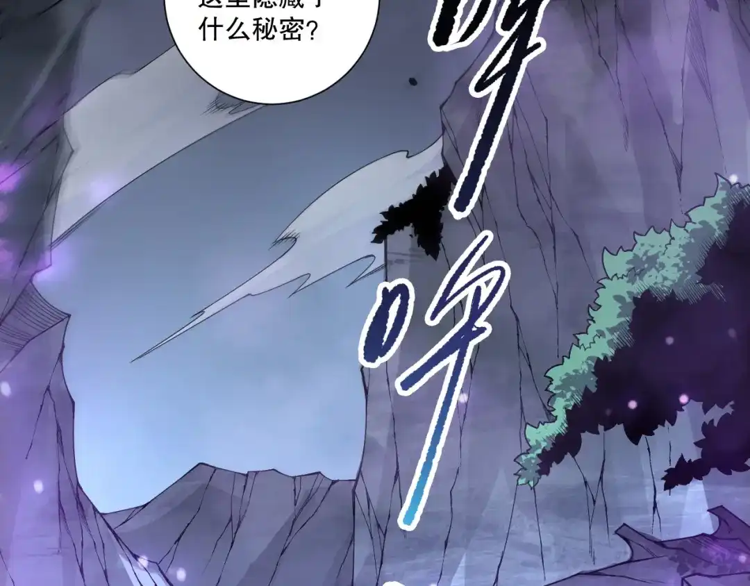死灵法师！我即是天灾 第232话 聚力状态 第139页