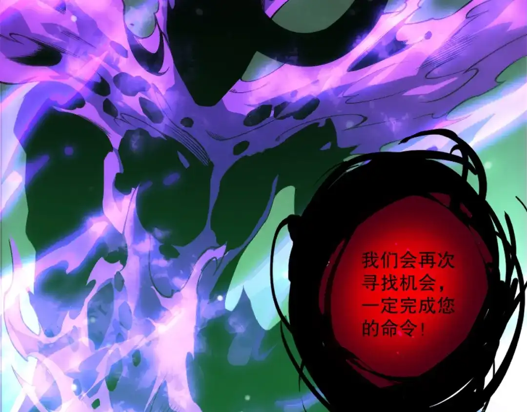 死灵法师！我即是天灾 第232话 聚力状态 第17页