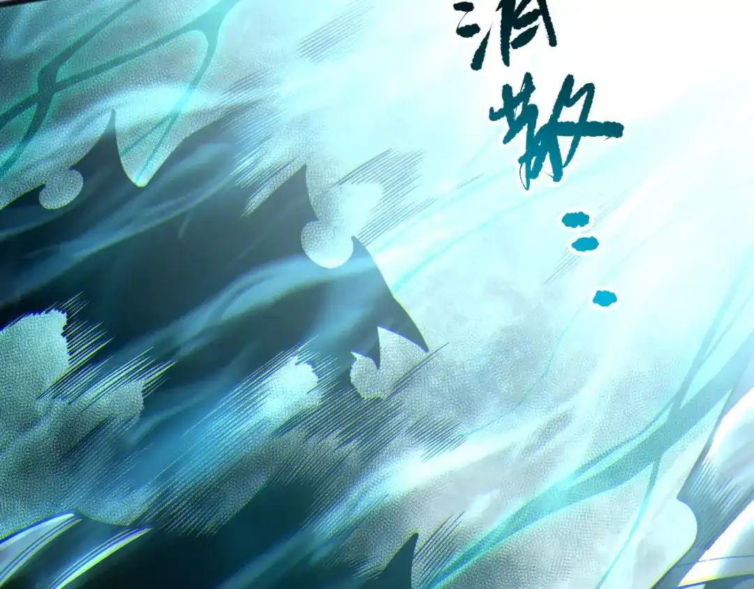 死灵法师！我即是天灾 第232话 聚力状态 第77页