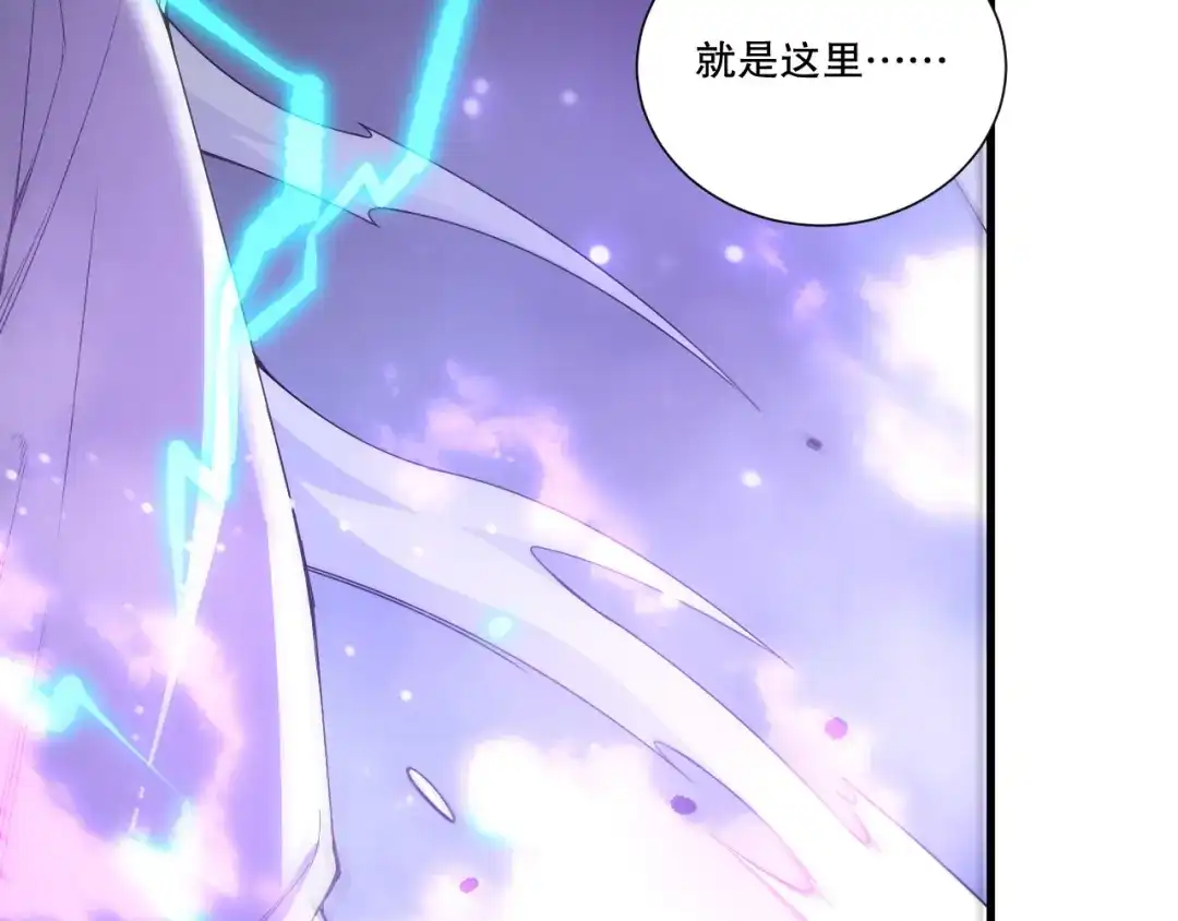 死灵法师！我即是天灾 第232话 聚力状态 第131页