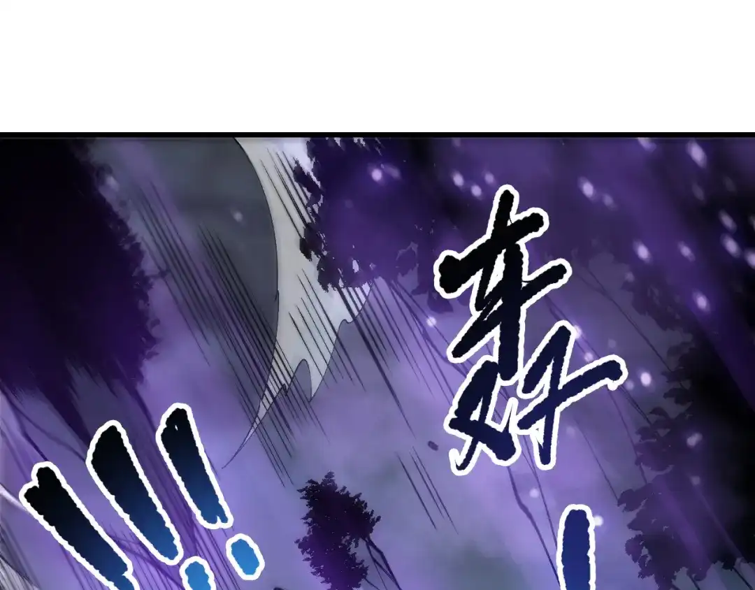 死灵法师！我即是天灾 第232话 聚力状态 第150页