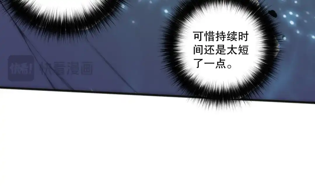 死灵法师！我即是天灾 第232话 聚力状态 第98页