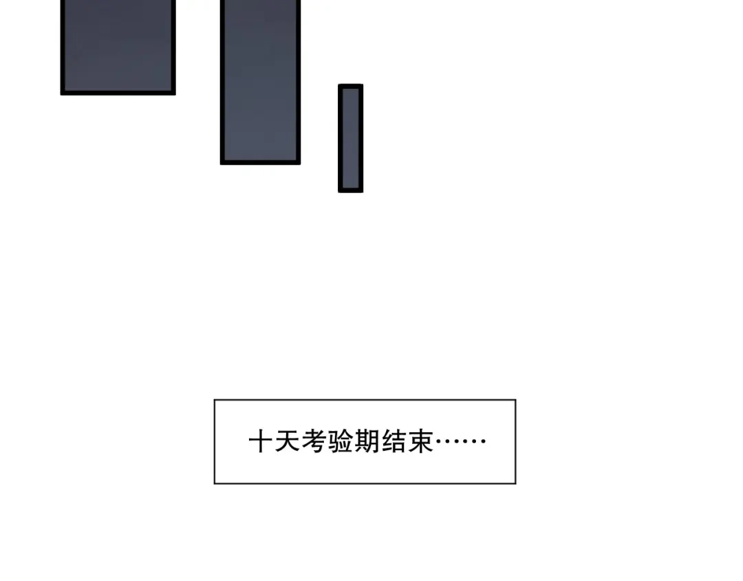 死灵法师！我即是天灾 第232话 聚力状态 第35页