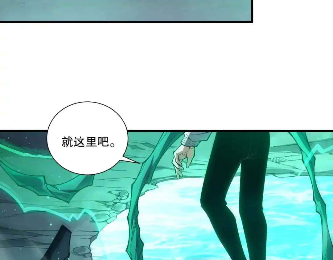 死灵法师！我即是天灾 第232话 聚力状态 第61页