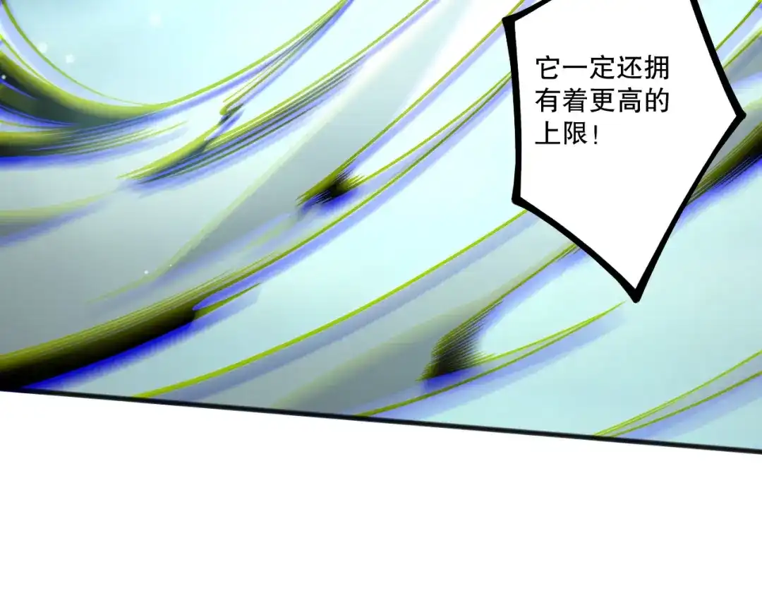死灵法师！我即是天灾 第232话 聚力状态 第122页
