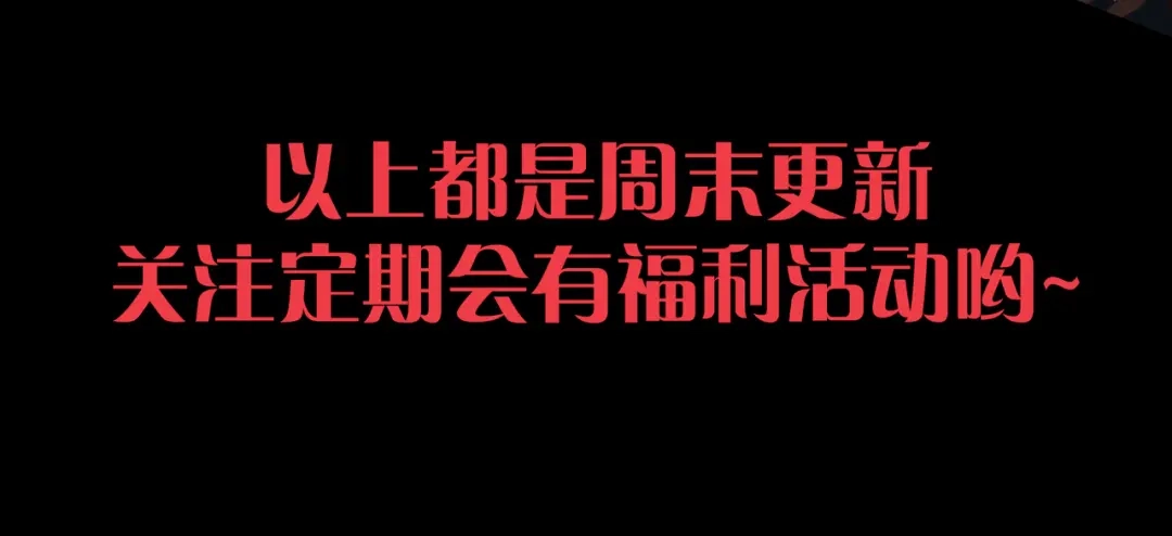 死灵法师！我即是天灾 第232话 聚力状态 第161页