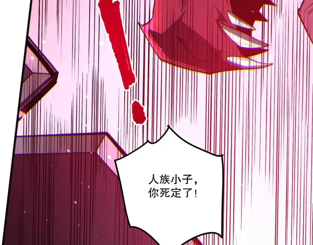 死灵法师！我即是天灾 第233话 龙族秘境 第138页