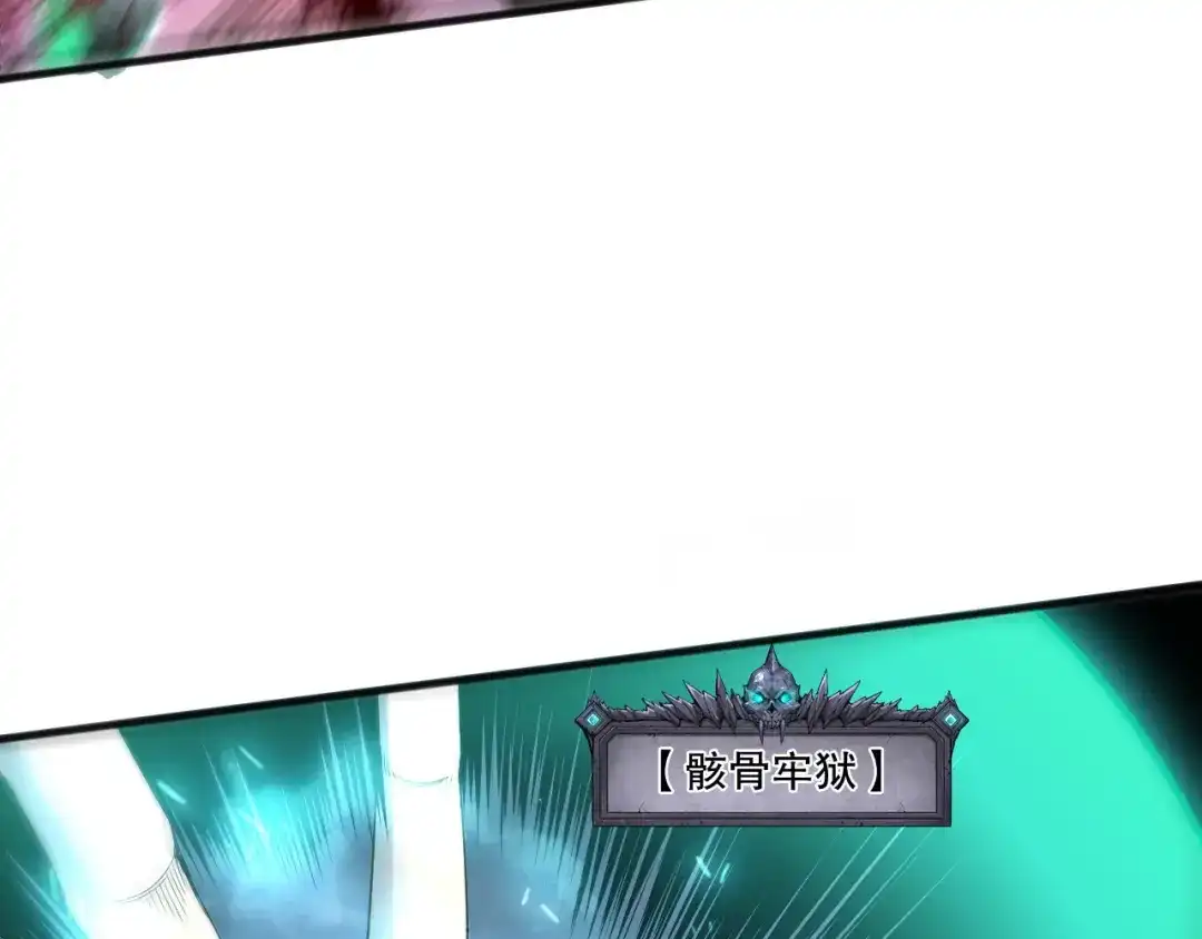 死灵法师！我即是天灾 第233话 龙族秘境 第144页