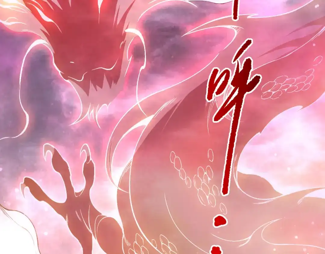 死灵法师！我即是天灾 第233话 龙族秘境 第120页