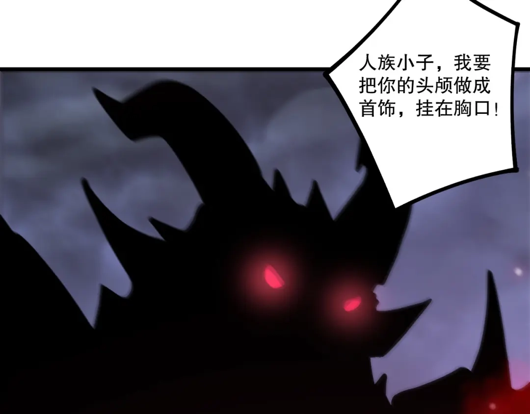 死灵法师！我即是天灾 第233话 龙族秘境 第103页