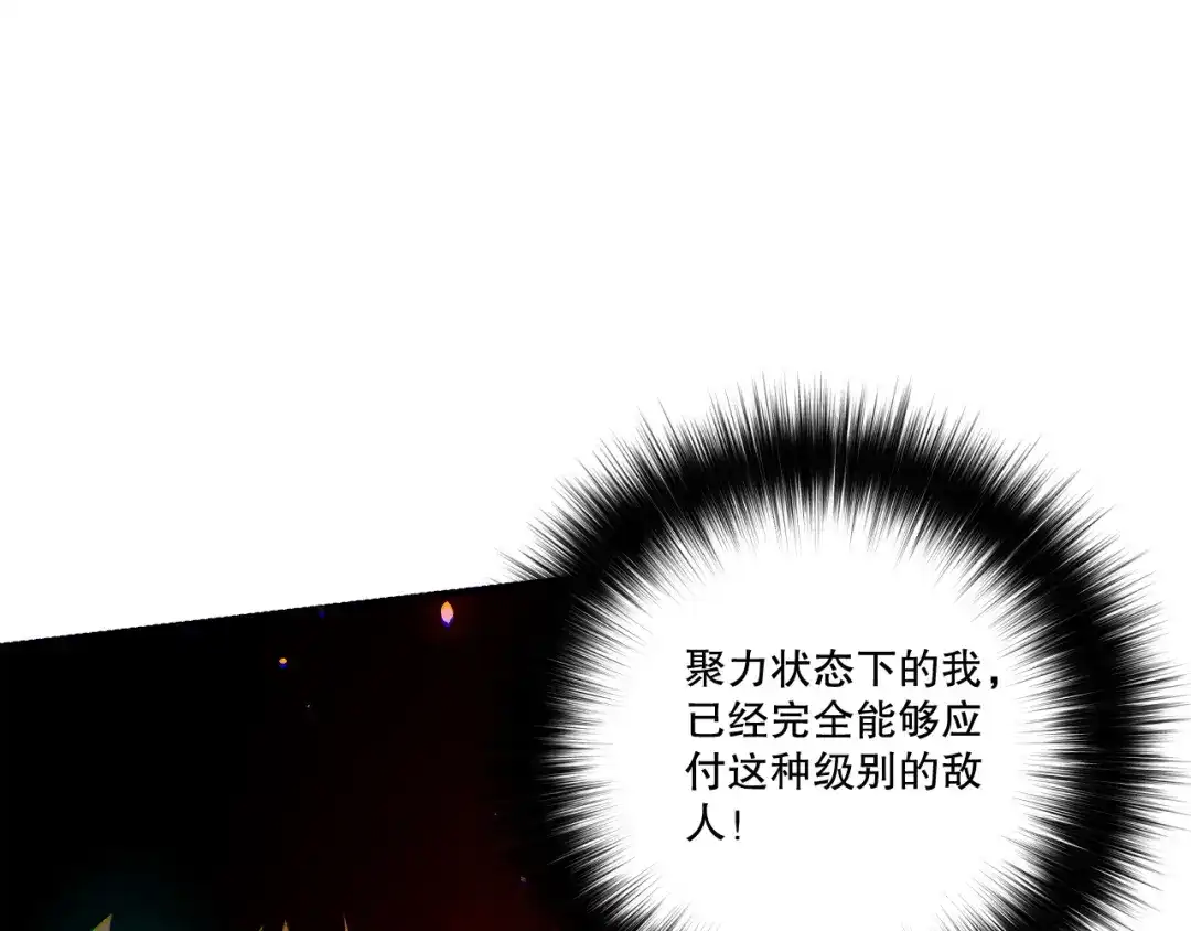 死灵法师！我即是天灾 第233话 龙族秘境 第134页