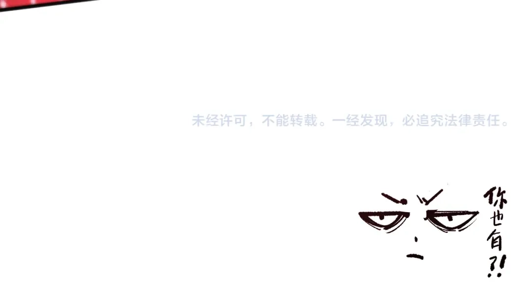 死灵法师！我即是天灾 第233话 龙族秘境 第153页
