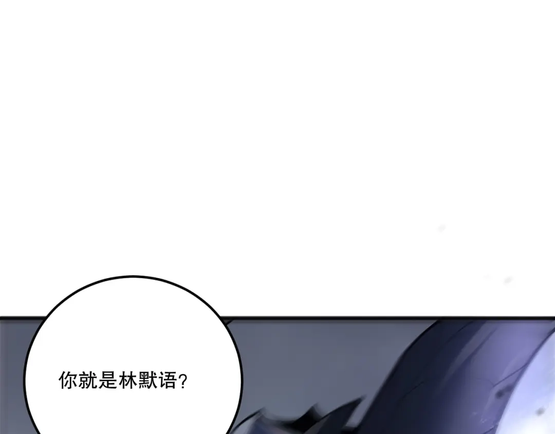 死灵法师！我即是天灾 第233话 龙族秘境 第91页