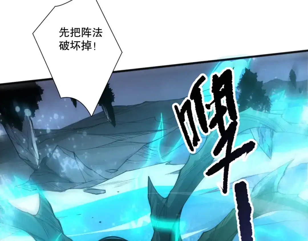死灵法师！我即是天灾 第233话 龙族秘境 第22页