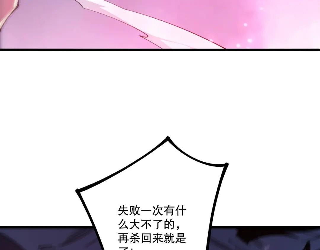 死灵法师！我即是天灾 第233话 龙族秘境 第99页