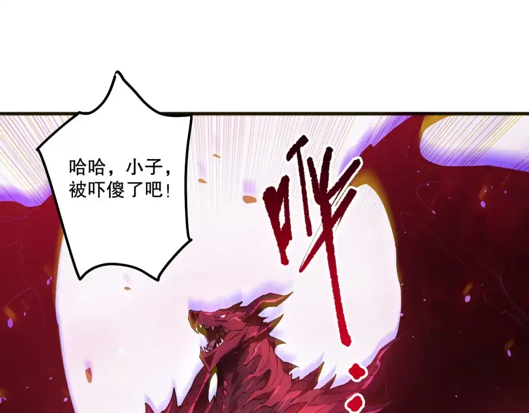 死灵法师！我即是天灾 第233话 龙族秘境 第125页