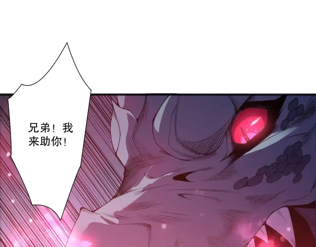 死灵法师！我即是天灾 第233话 龙族秘境 第140页