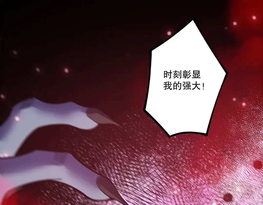 死灵法师！我即是天灾 第233话 龙族秘境 第104页