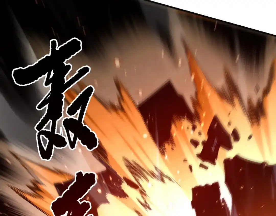 死灵法师！我即是天灾 第233话 龙族秘境 第11页