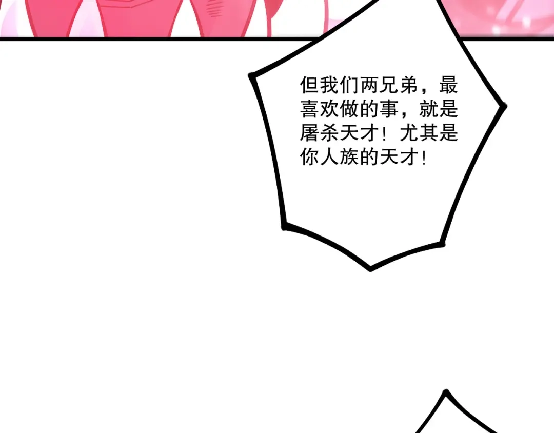 死灵法师！我即是天灾 第233话 龙族秘境 第102页