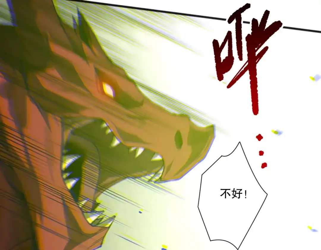 死灵法师！我即是天灾 第234话 返祖血脉也不过如此 第93页