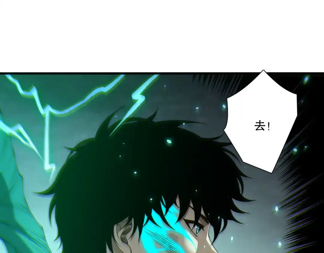 死灵法师！我即是天灾 第234话 返祖血脉也不过如此 第20页
