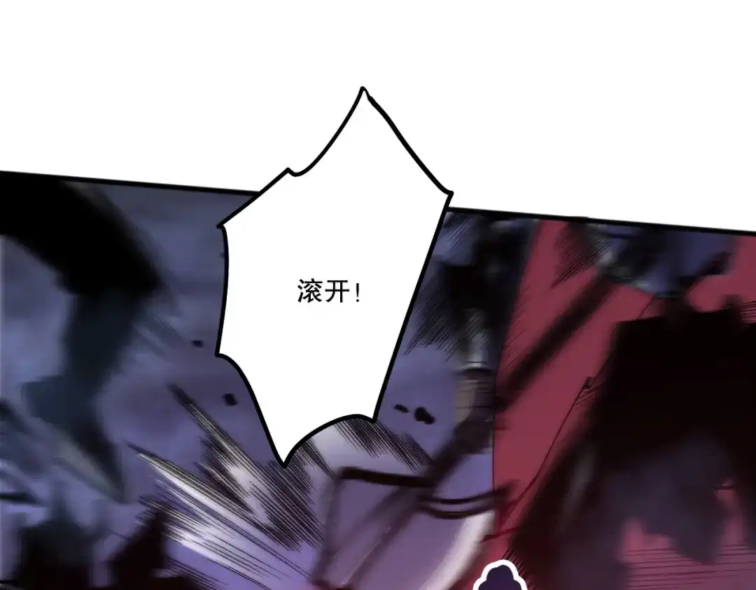 死灵法师！我即是天灾 第234话 返祖血脉也不过如此 第43页