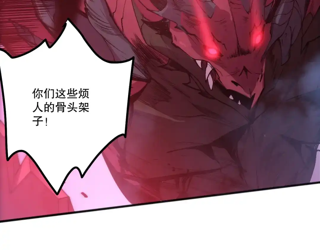 死灵法师！我即是天灾 第234话 返祖血脉也不过如此 第45页