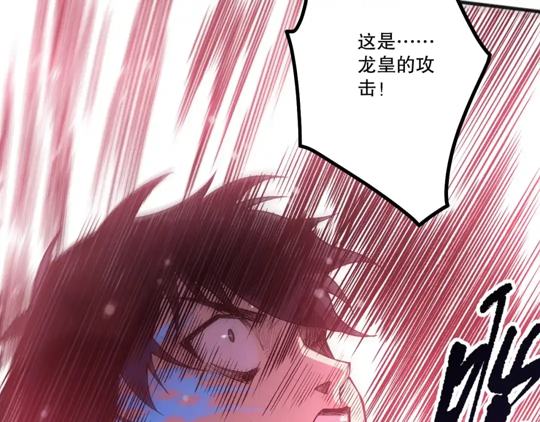 死灵法师！我即是天灾 第234话 返祖血脉也不过如此 第131页