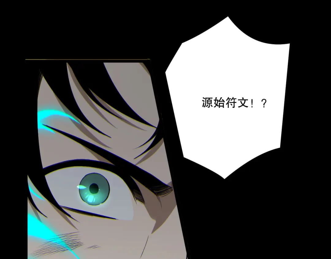 死灵法师！我即是天灾 第234话 返祖血脉也不过如此 第5页