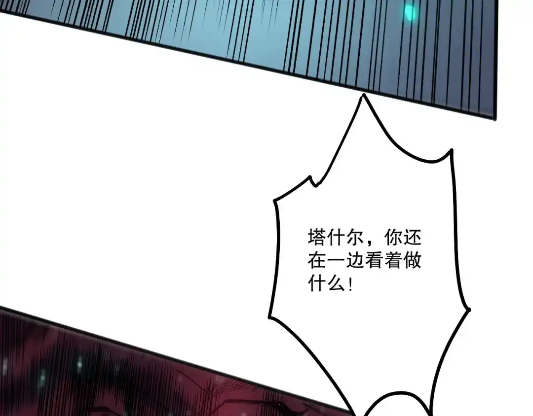 死灵法师！我即是天灾 第234话 返祖血脉也不过如此 第67页
