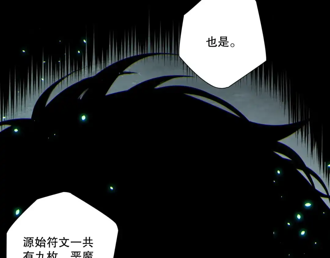死灵法师！我即是天灾 第234话 返祖血脉也不过如此 第7页
