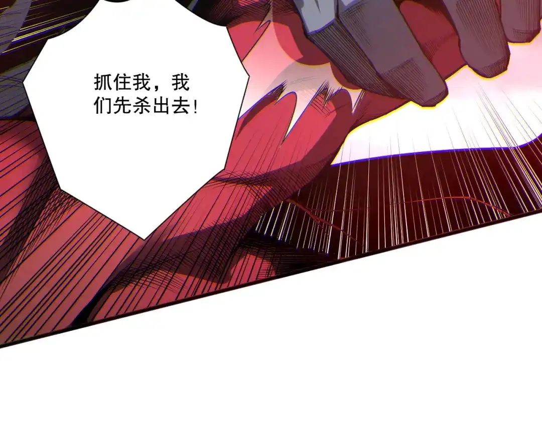 死灵法师！我即是天灾 第234话 返祖血脉也不过如此 第81页