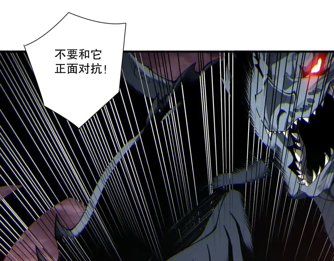 死灵法师！我即是天灾 第234话 返祖血脉也不过如此 第79页