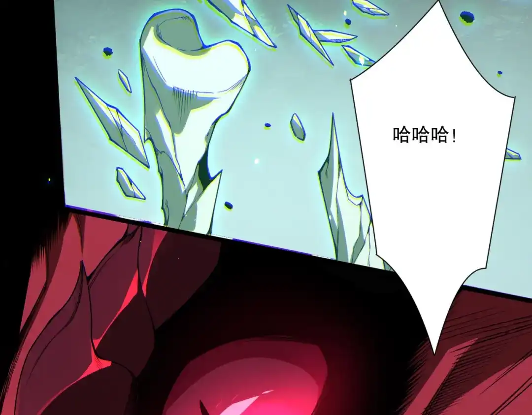 死灵法师！我即是天灾 第234话 返祖血脉也不过如此 第16页
