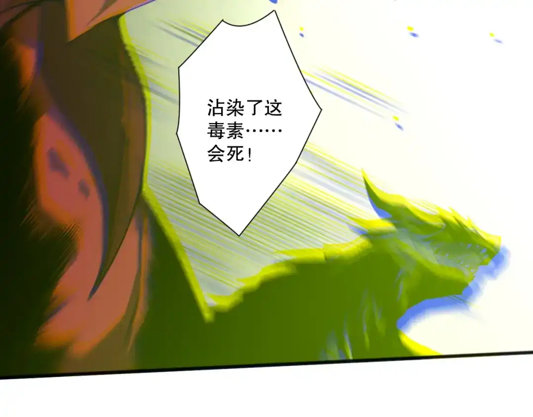 死灵法师！我即是天灾 第234话 返祖血脉也不过如此 第94页