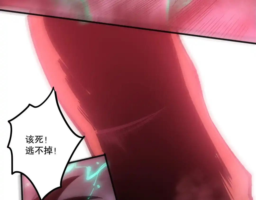 死灵法师！我即是天灾 第234话 返祖血脉也不过如此 第137页