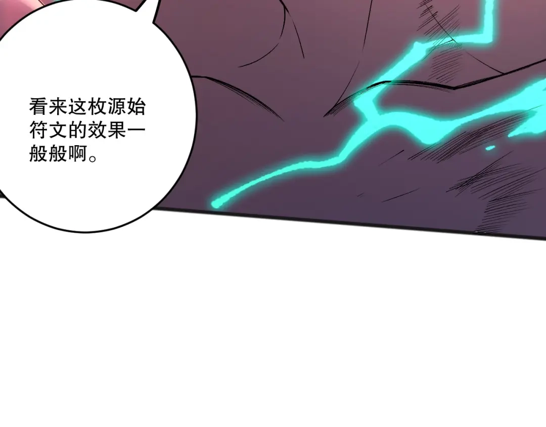 死灵法师！我即是天灾 第234话 返祖血脉也不过如此 第42页