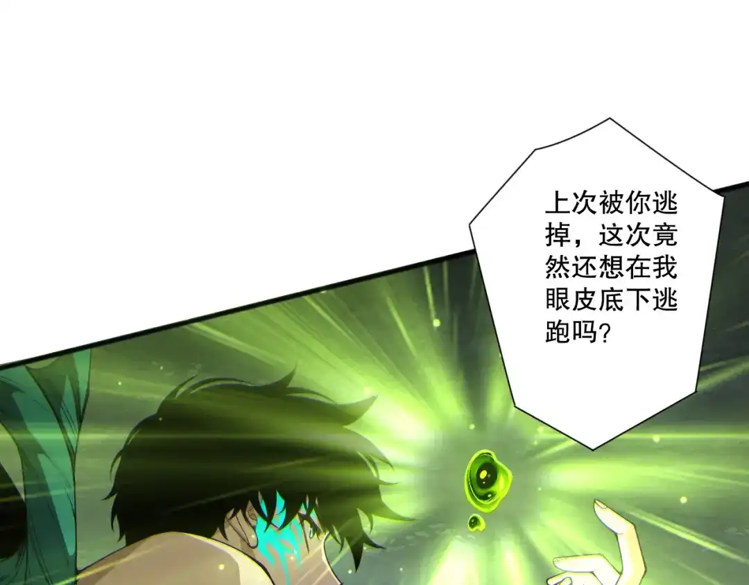 死灵法师！我即是天灾 第234话 返祖血脉也不过如此 第82页