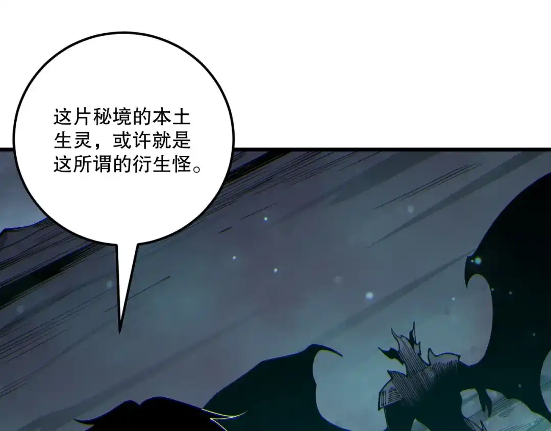 死灵法师！我即是天灾 第235话 绝境求生 第27页
