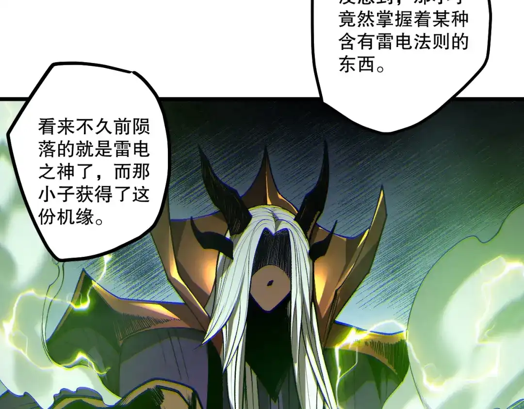 死灵法师！我即是天灾 第235话 绝境求生 第62页