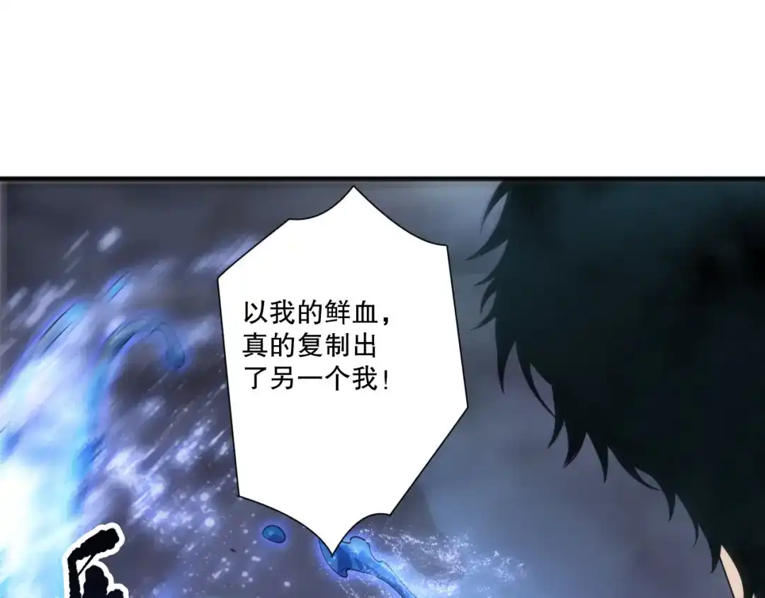 死灵法师！我即是天灾 第235话 绝境求生 第42页
