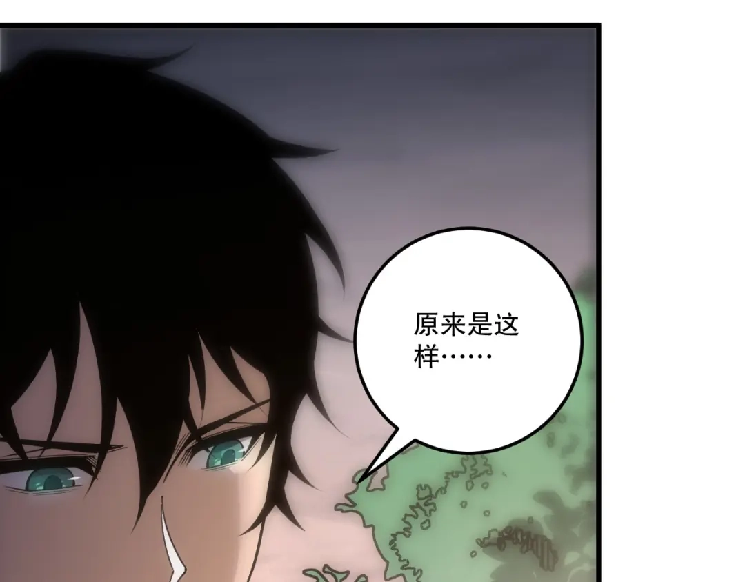 死灵法师！我即是天灾 第235话 绝境求生 第91页
