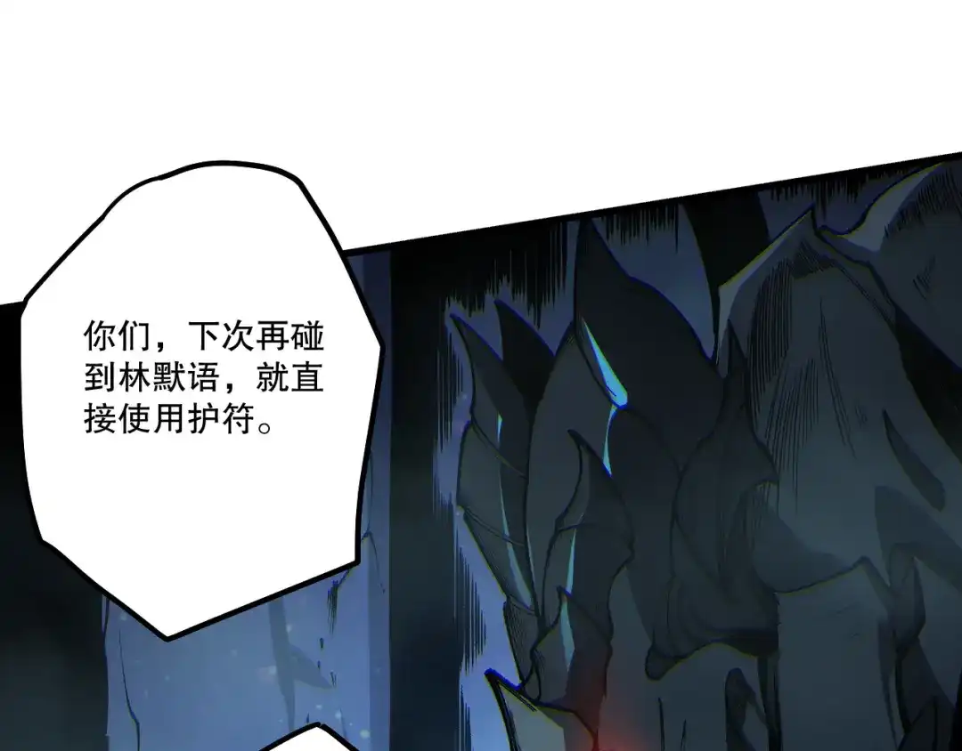 死灵法师！我即是天灾 第235话 绝境求生 第64页