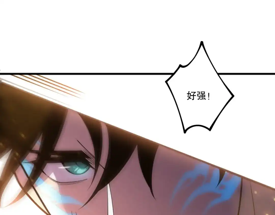 死灵法师！我即是天灾 第235话 绝境求生 第8页