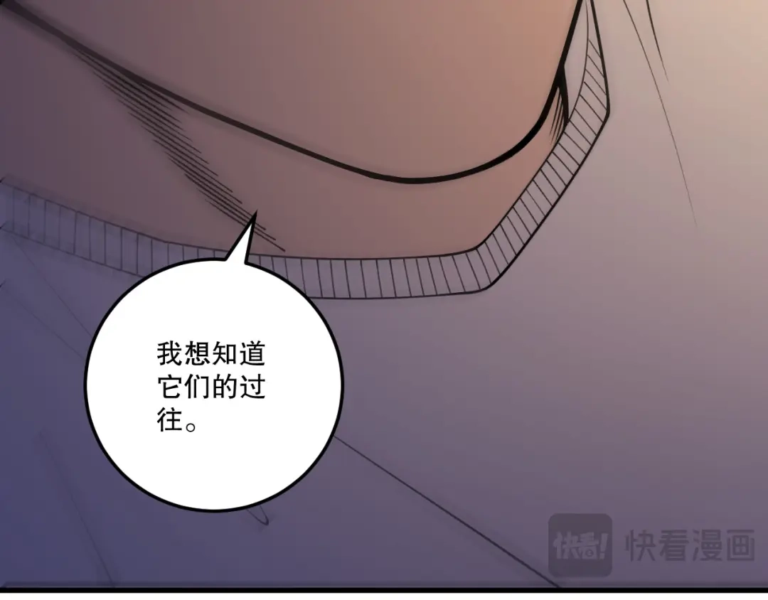 死灵法师！我即是天灾 第235话 绝境求生 第95页